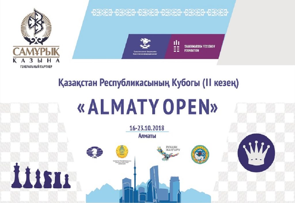 Классикалық шахматтан Қазақстан Кубогының II сатысы – Almaty Open!